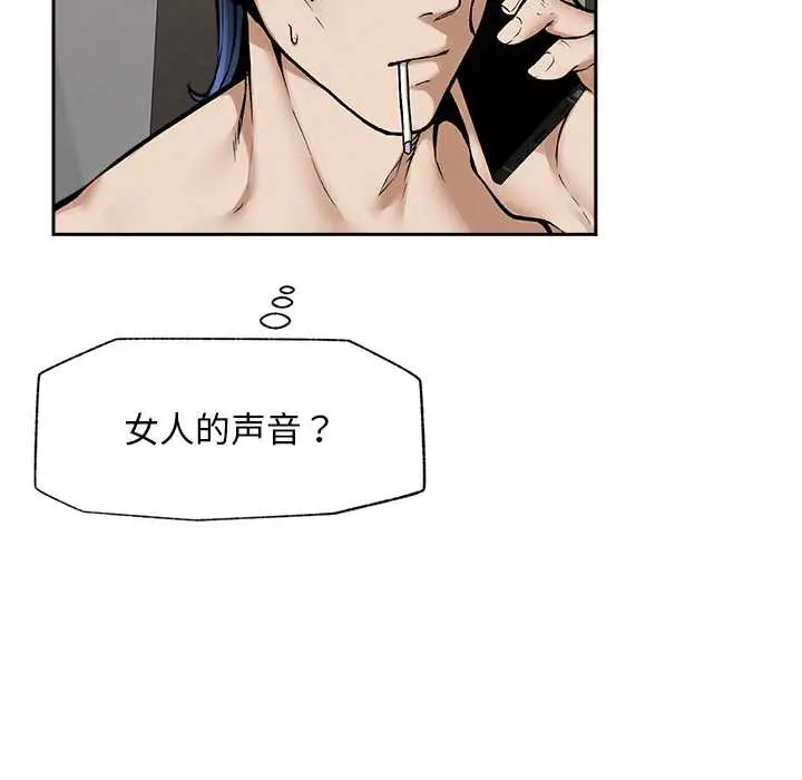 漫画《超导体觉醒/超导体大叔》第19话第114张图