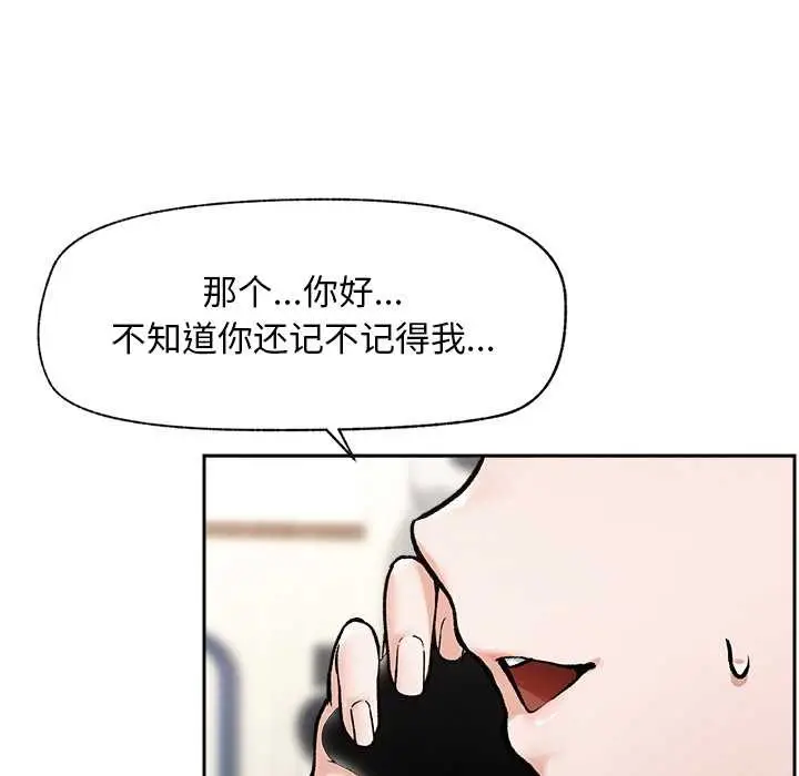 漫画《超导体觉醒/超导体大叔》第19话第115张图