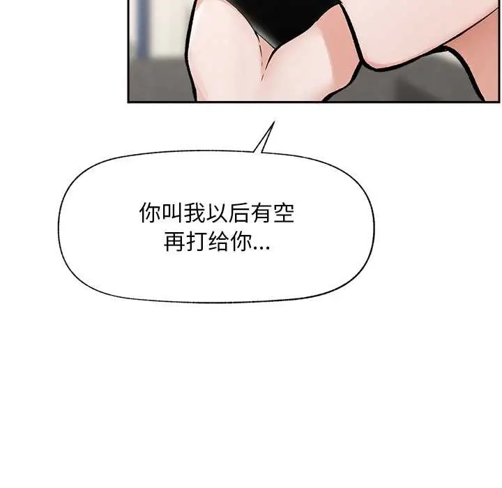 漫画《超导体觉醒/超导体大叔》第19话第116张图