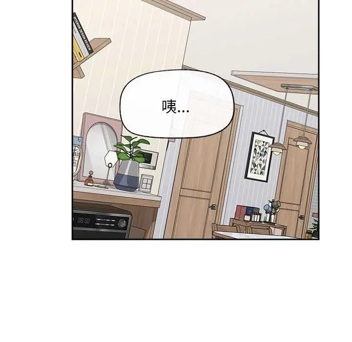 漫画《超导体觉醒/超导体大叔》第19话第124张图