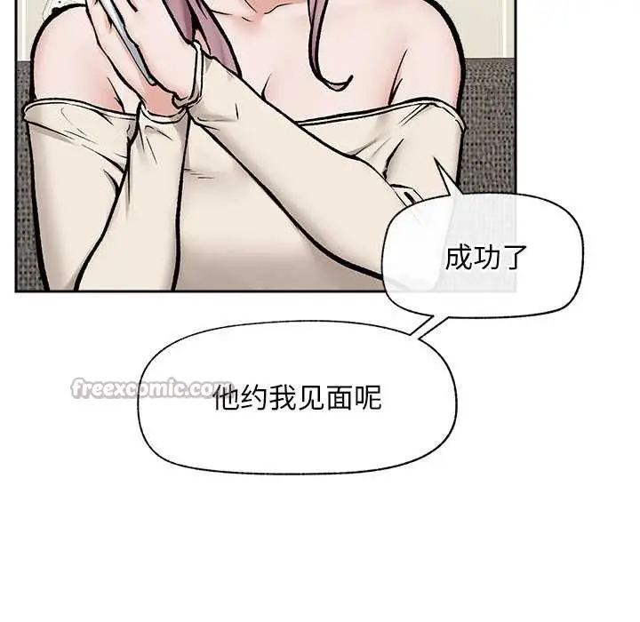 漫画《超导体觉醒/超导体大叔》第19话第126张图