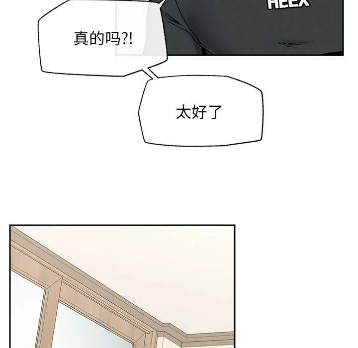 漫画《超导体觉醒/超导体大叔》第19话第128张图