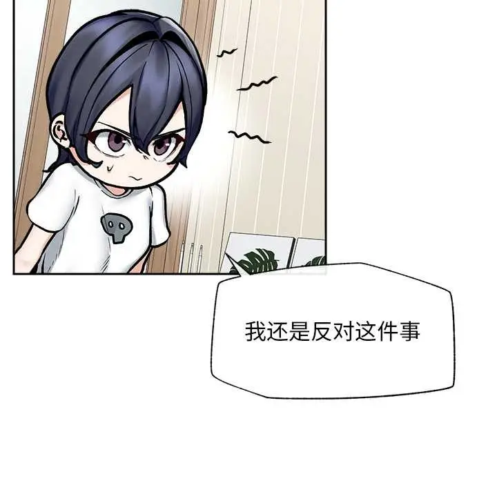 漫画《超导体觉醒/超导体大叔》第19话第129张图