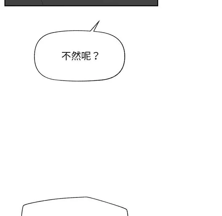 漫画《超导体觉醒/超导体大叔》第19话第13张图