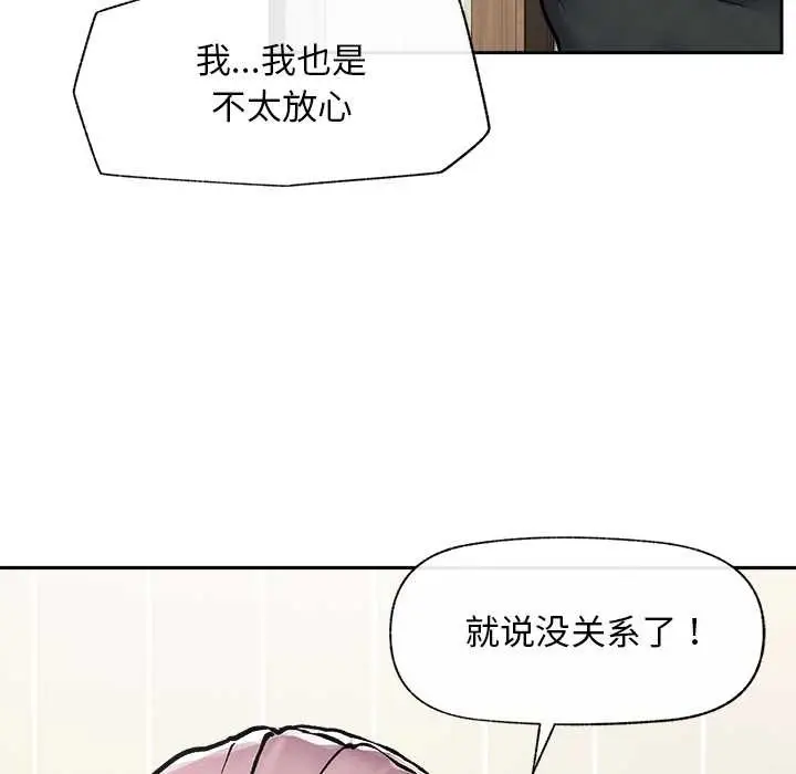 漫画《超导体觉醒/超导体大叔》第19话第131张图