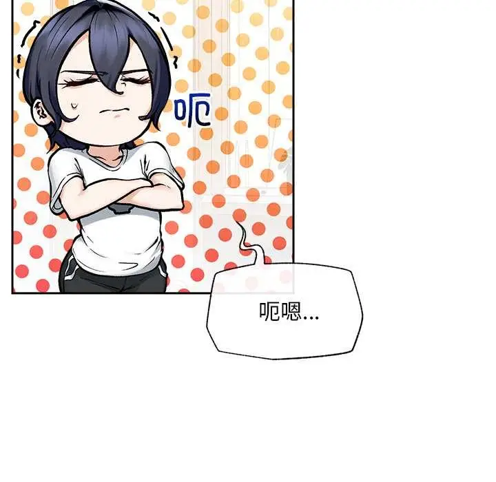漫画《超导体觉醒/超导体大叔》第19话第134张图