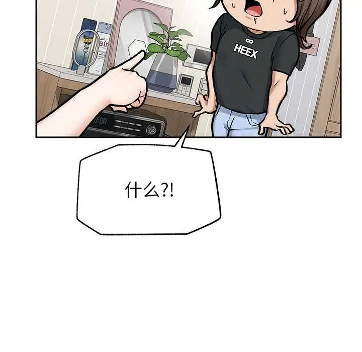 漫画《超导体觉醒/超导体大叔》第19话第136张图