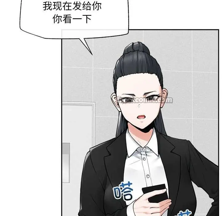 漫画《超导体觉醒/超导体大叔》第19话第14张图