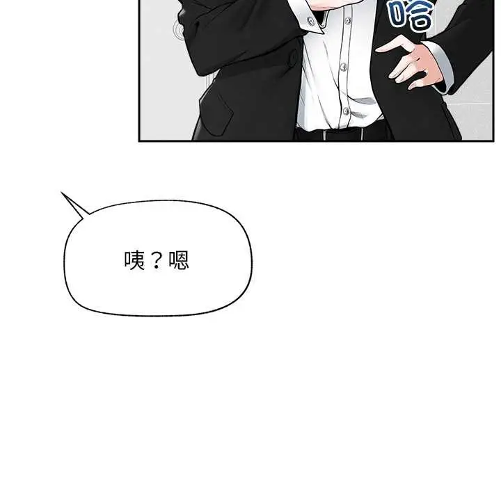 漫画《超导体觉醒/超导体大叔》第19话第15张图