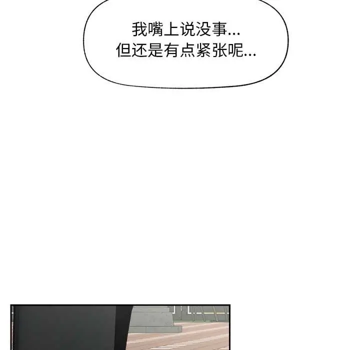漫画《超导体觉醒/超导体大叔》第19话第152张图