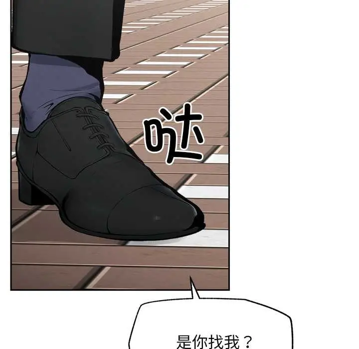 漫画《超导体觉醒/超导体大叔》第19话第153张图