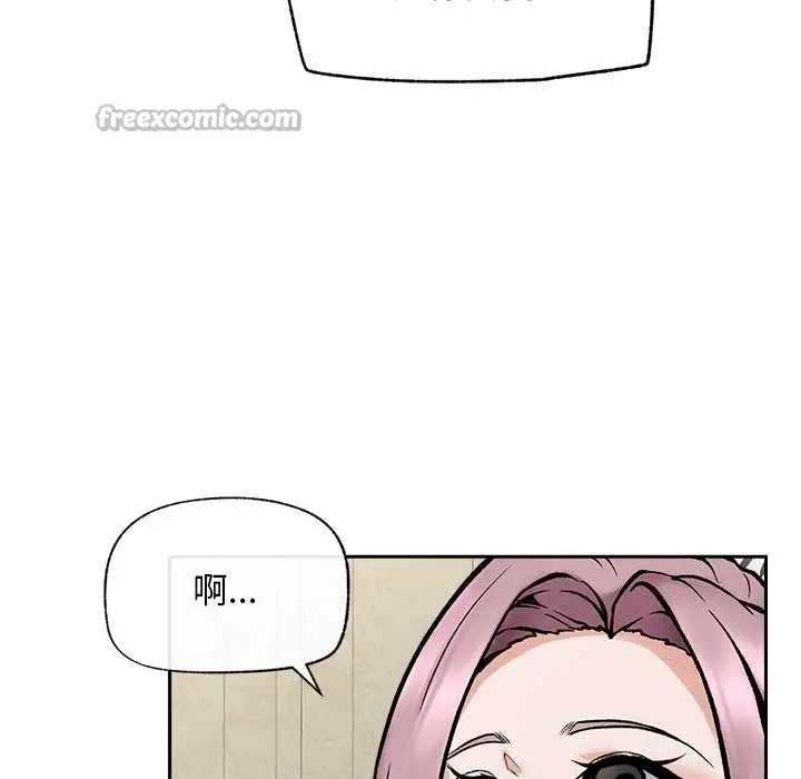 漫画《超导体觉醒/超导体大叔》第19话第154张图