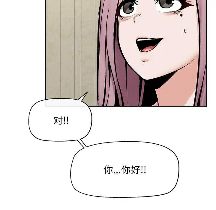 漫画《超导体觉醒/超导体大叔》第19话第155张图