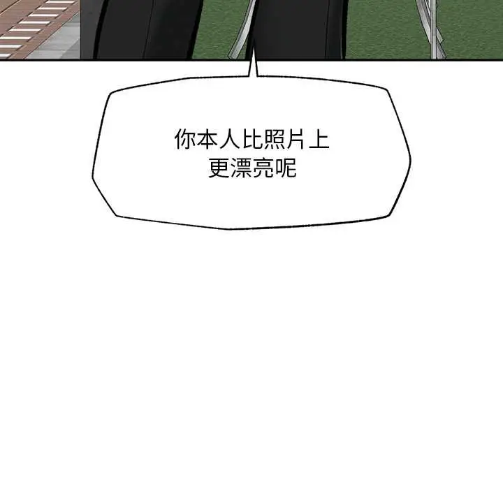 漫画《超导体觉醒/超导体大叔》第19话第159张图