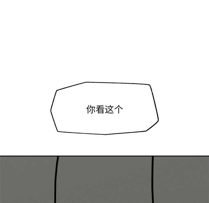 漫画《超导体觉醒/超导体大叔》第19话第16张图