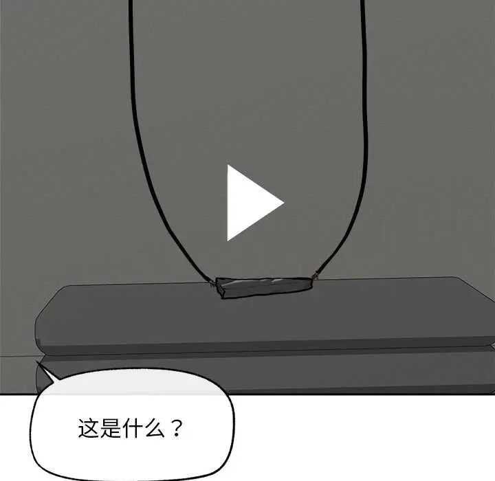 漫画《超导体觉醒/超导体大叔》第19话第17张图