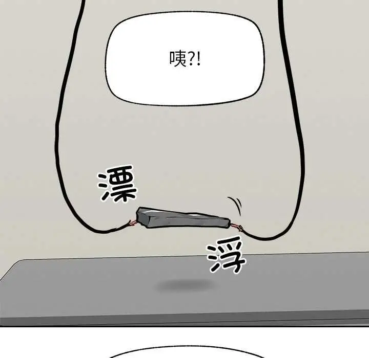 漫画《超导体觉醒/超导体大叔》第19话第21张图