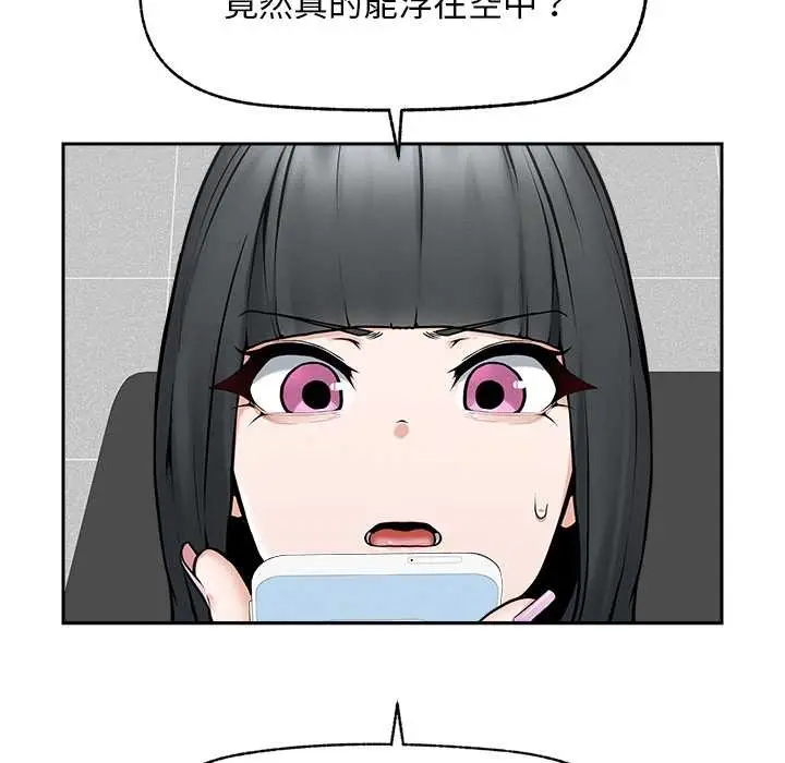 漫画《超导体觉醒/超导体大叔》第19话第23张图