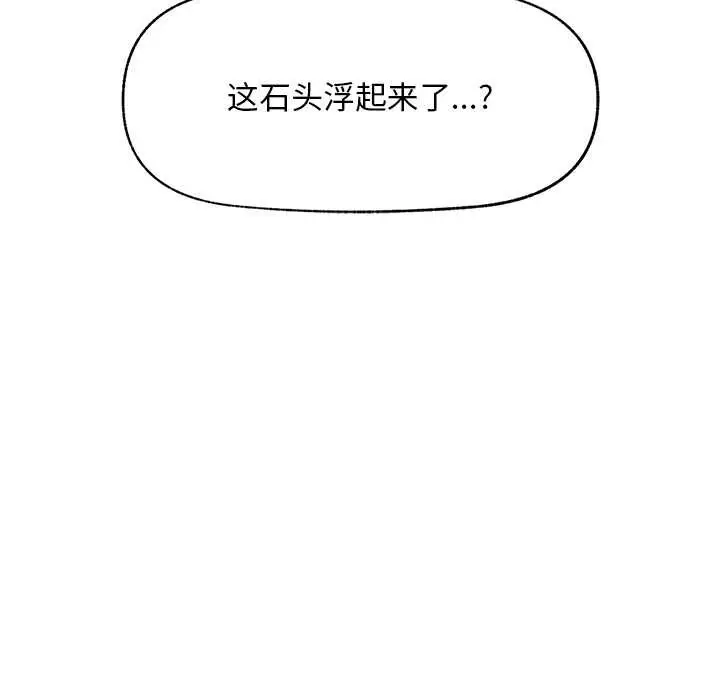 漫画《超导体觉醒/超导体大叔》第19话第24张图