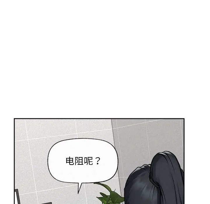 漫画《超导体觉醒/超导体大叔》第19话第29张图