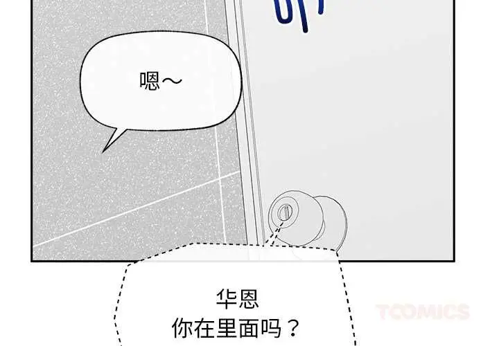 漫画《超导体觉醒/超导体大叔》第19话第3张图