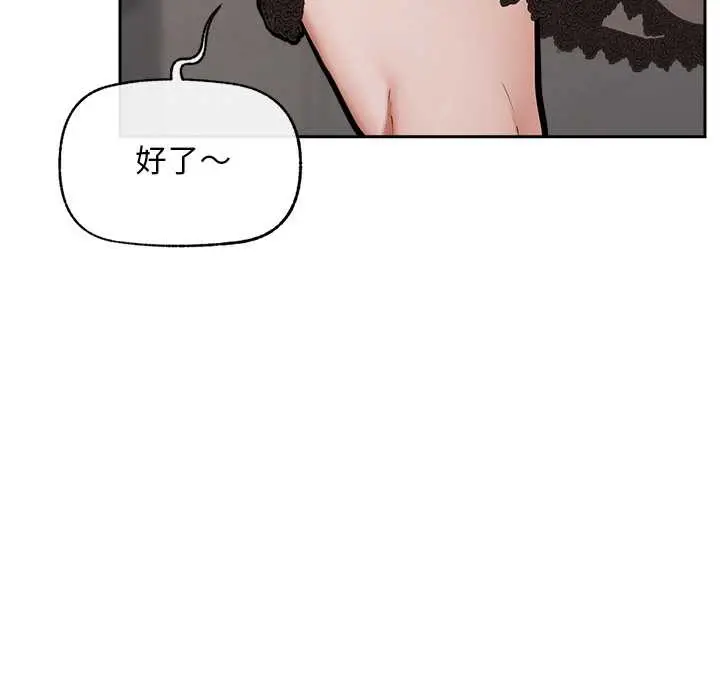 漫画《超导体觉醒/超导体大叔》第19话第47张图