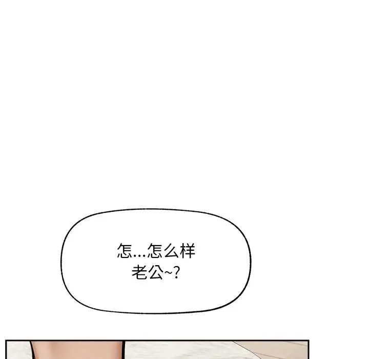 漫画《超导体觉醒/超导体大叔》第19话第50张图