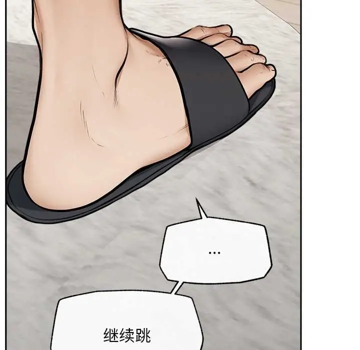 漫画《超导体觉醒/超导体大叔》第19话第51张图