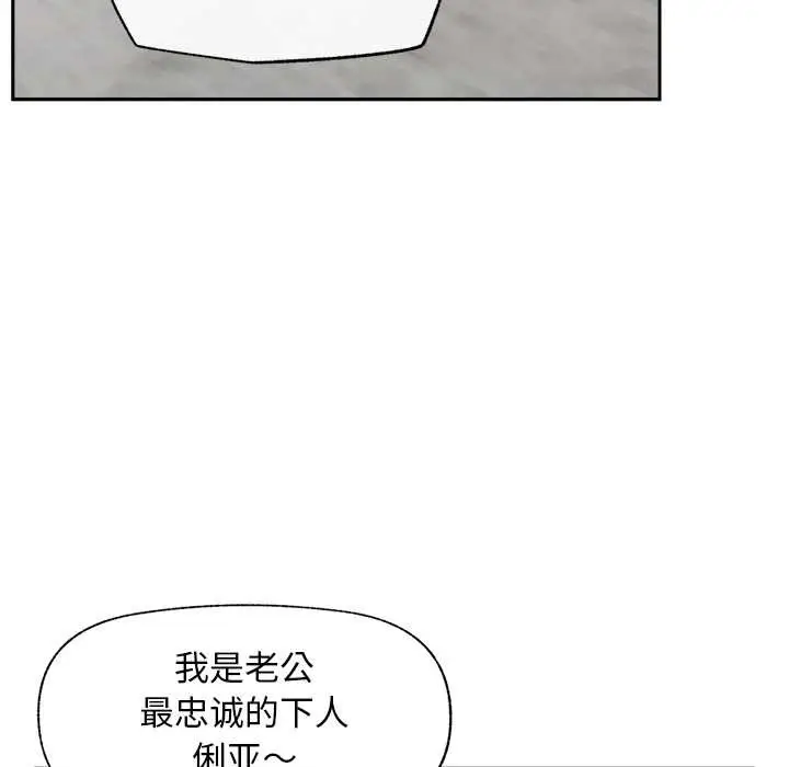 漫画《超导体觉醒/超导体大叔》第19话第52张图