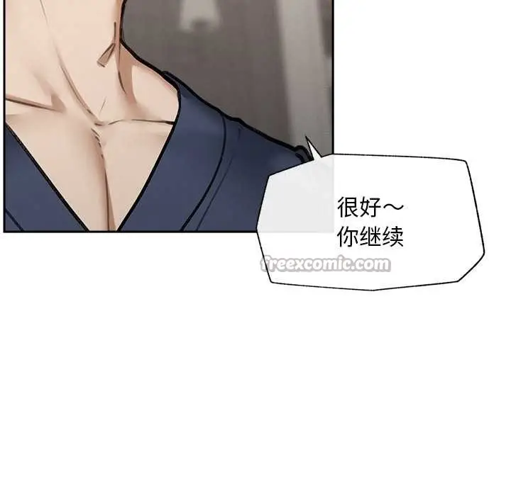 漫画《超导体觉醒/超导体大叔》第19话第56张图