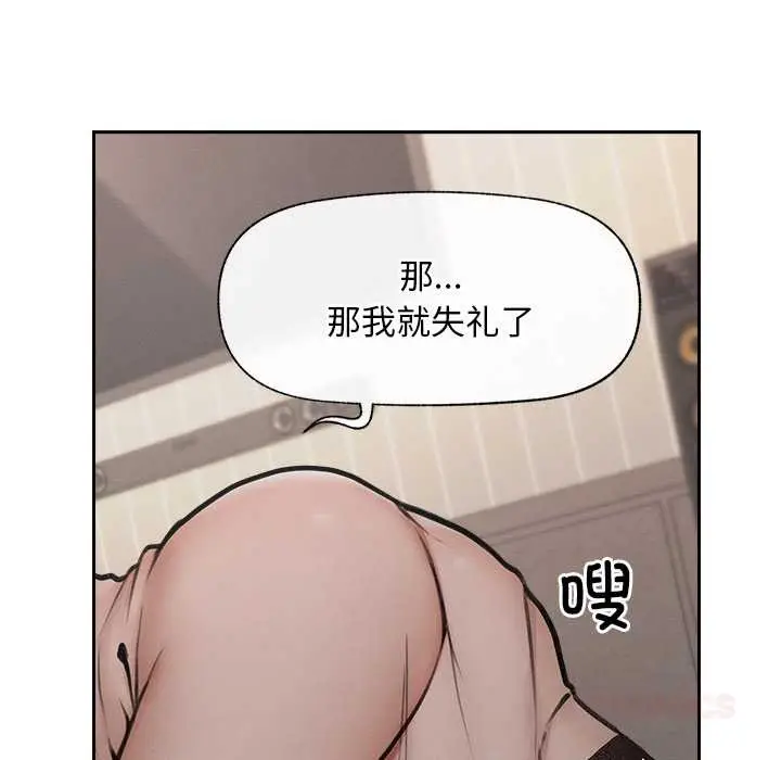 漫画《超导体觉醒/超导体大叔》第19话第57张图