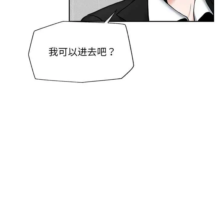 漫画《超导体觉醒/超导体大叔》第19话第6张图