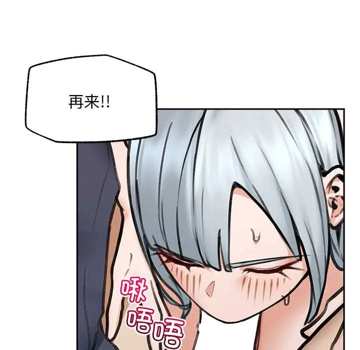 漫画《超导体觉醒/超导体大叔》第19话第61张图