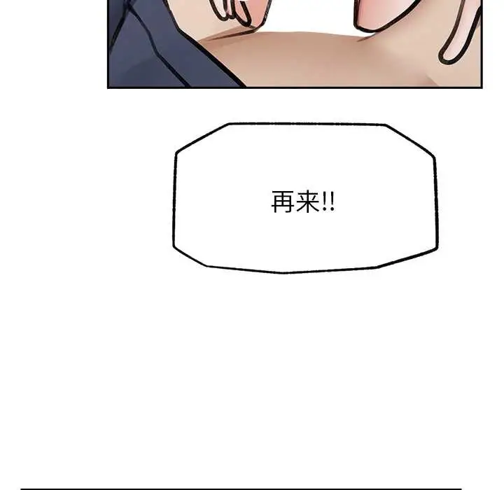 漫画《超导体觉醒/超导体大叔》第19话第62张图