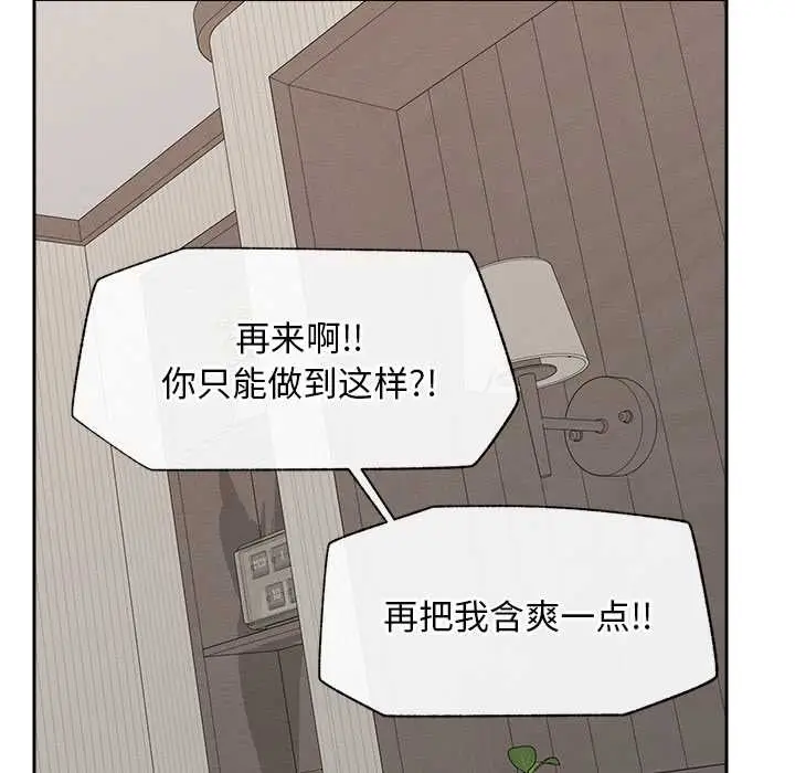 漫画《超导体觉醒/超导体大叔》第19话第63张图