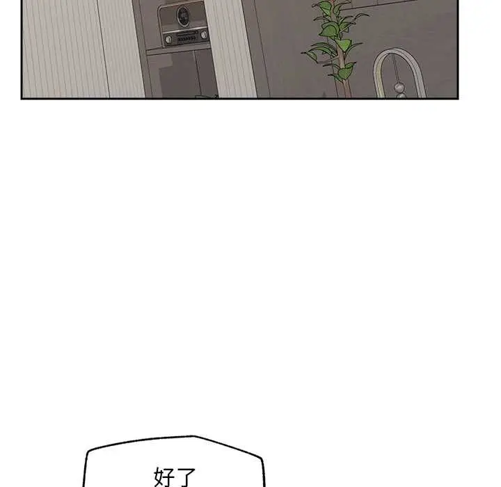 漫画《超导体觉醒/超导体大叔》第19话第64张图