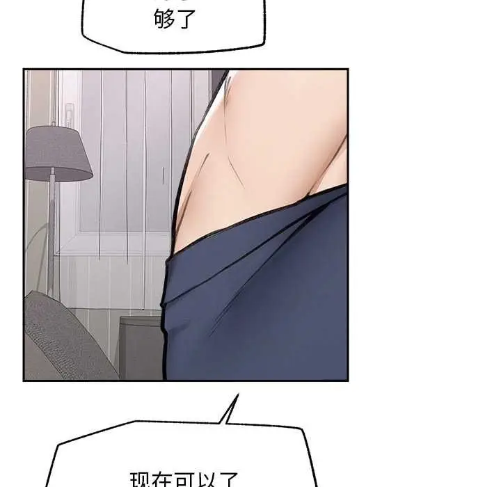 漫画《超导体觉醒/超导体大叔》第19话第65张图