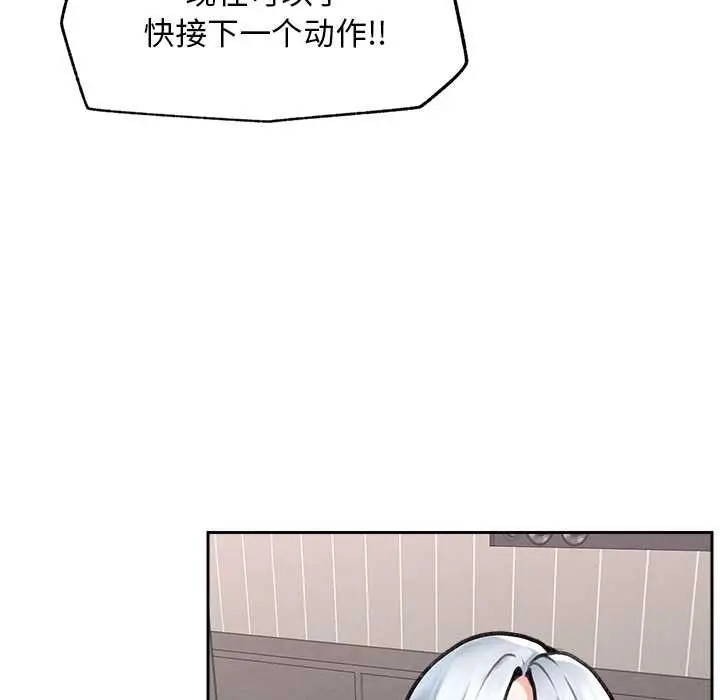 漫画《超导体觉醒/超导体大叔》第19话第66张图