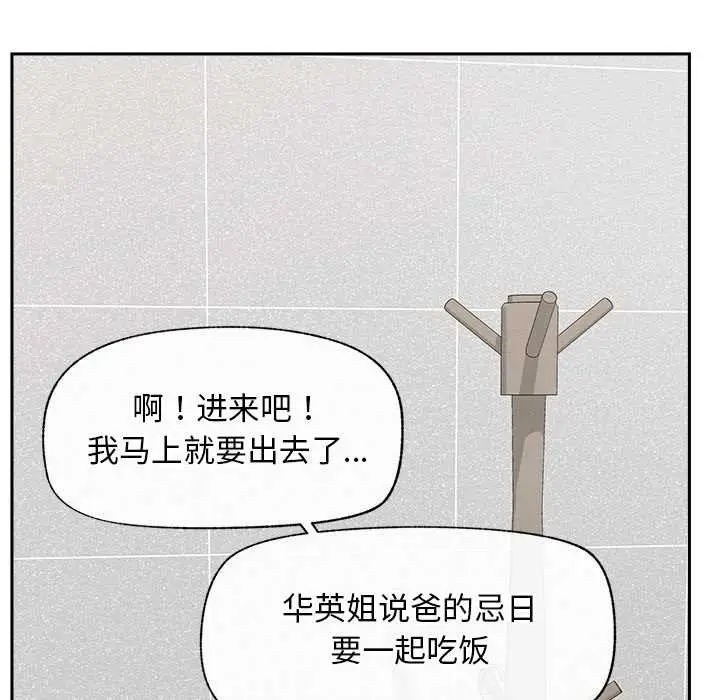 漫画《超导体觉醒/超导体大叔》第19话第7张图