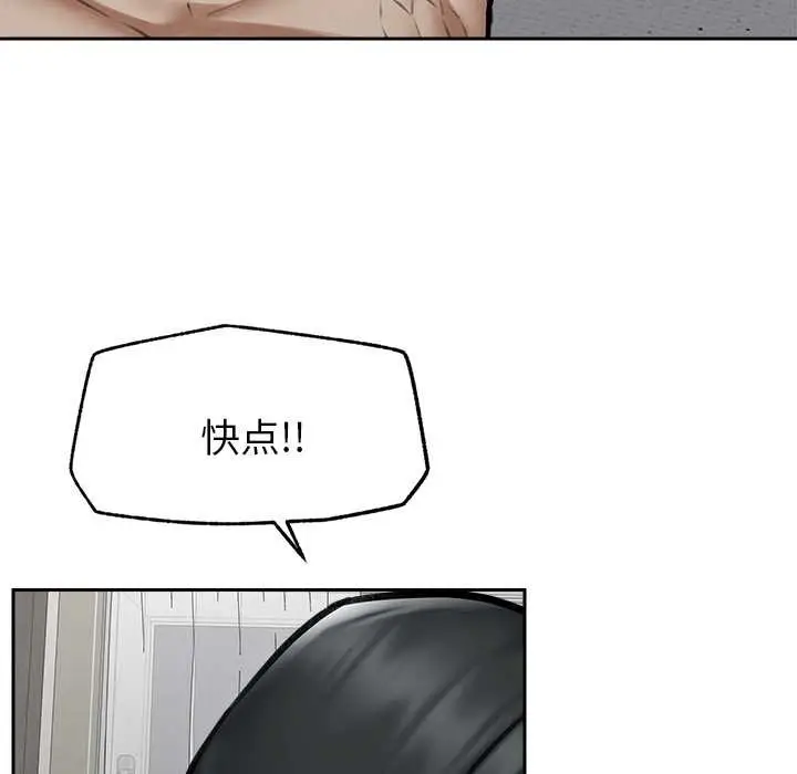 漫画《超导体觉醒/超导体大叔》第19话第72张图