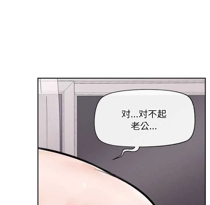 漫画《超导体觉醒/超导体大叔》第19话第74张图