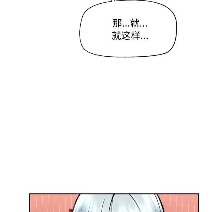 漫画《超导体觉醒/超导体大叔》第19话第76张图