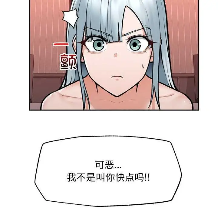 漫画《超导体觉醒/超导体大叔》第19话第77张图