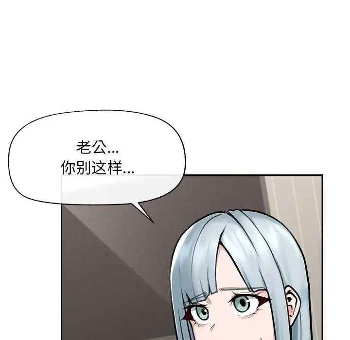 漫画《超导体觉醒/超导体大叔》第19话第83张图
