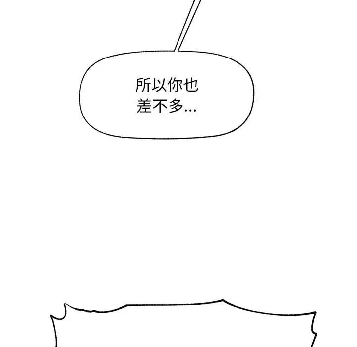 漫画《超导体觉醒/超导体大叔》第19话第85张图