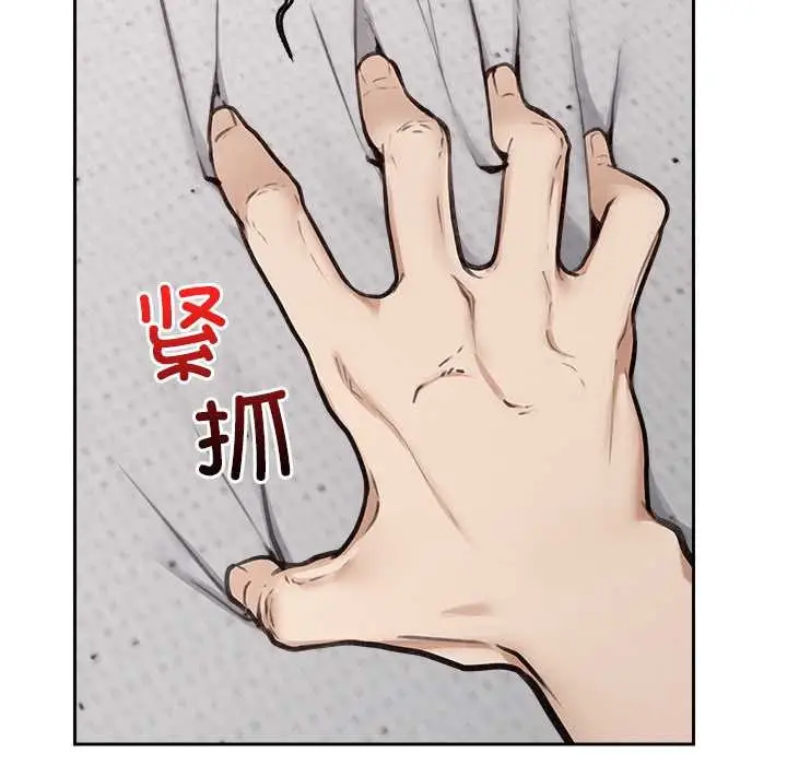 漫画《超导体觉醒/超导体大叔》第19话第91张图
