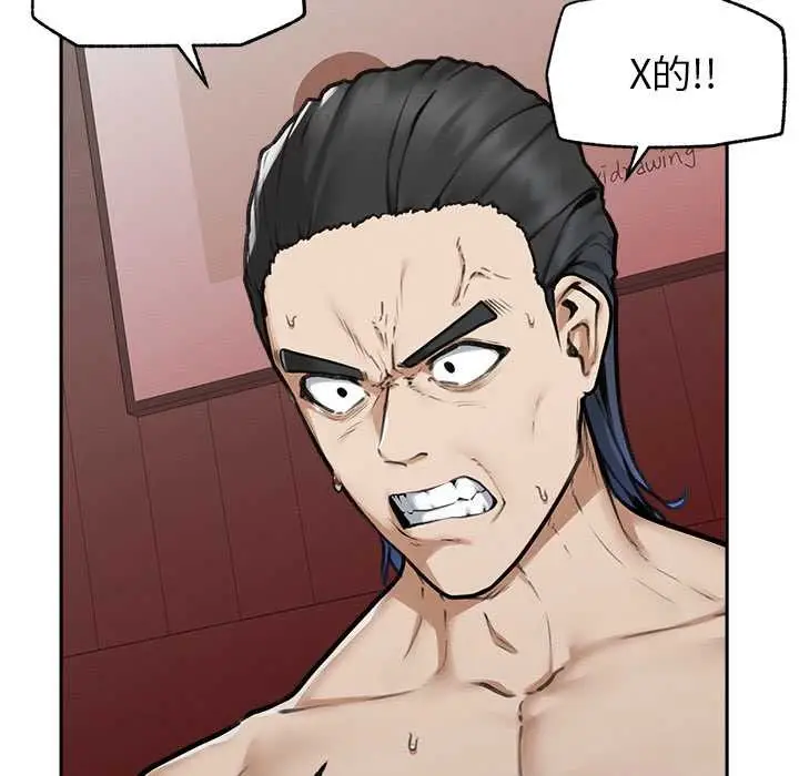 漫画《超导体觉醒/超导体大叔》第19话第93张图