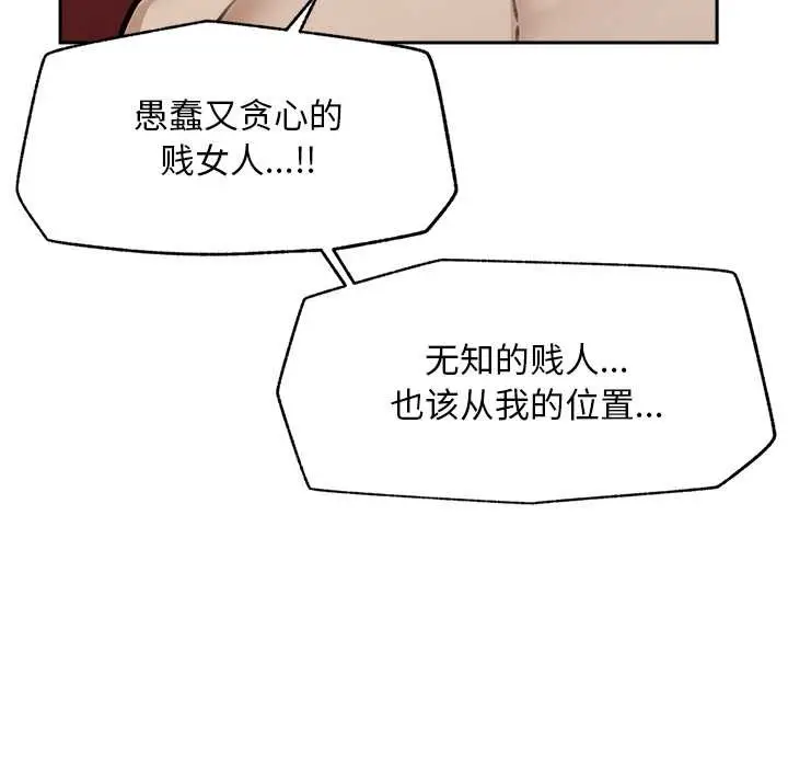 漫画《超导体觉醒/超导体大叔》第19话第94张图