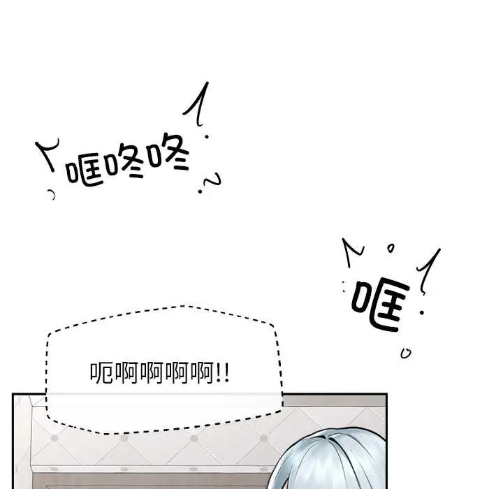 漫画《超导体觉醒/超导体大叔》第19话第95张图