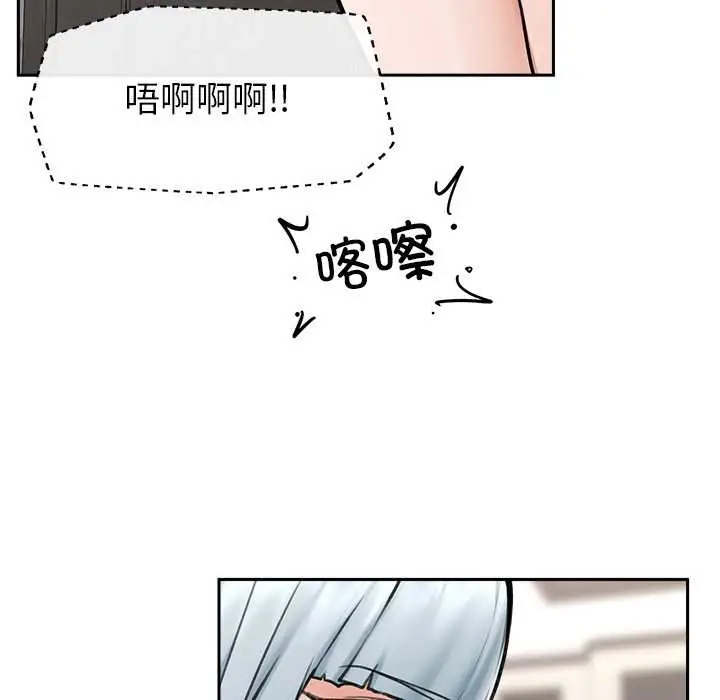 漫画《超导体觉醒/超导体大叔》第19话第97张图